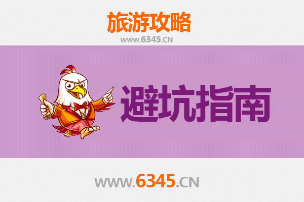 文山麻栗坡旅游全攻略：资深博主亲授几大忠告与须知