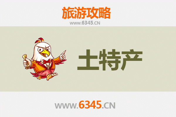 文山麻栗坡旅游必带土特产全攻略：地道美味与匠心手信一网打尽